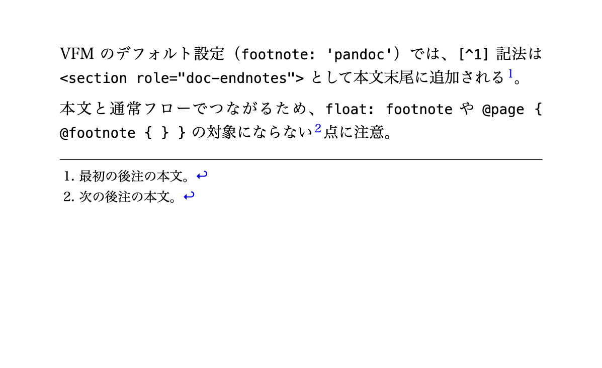 VFM Pandoc形式の後注。本文末尾に`<section role="doc-endnotes">`がフローし、各注に戻るリンクが付く